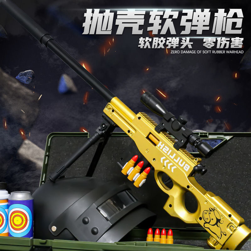Children can launch pull bolt shell ejection soft bullet gun AWM sniper gun manual bullet toy gun 10 boys 3-6 years old model
