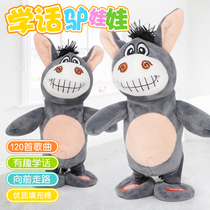 Little donkey plush toy Electric learning people learn tongue Donkey crazy shaking head can dance walk swing learn to talk shake sound