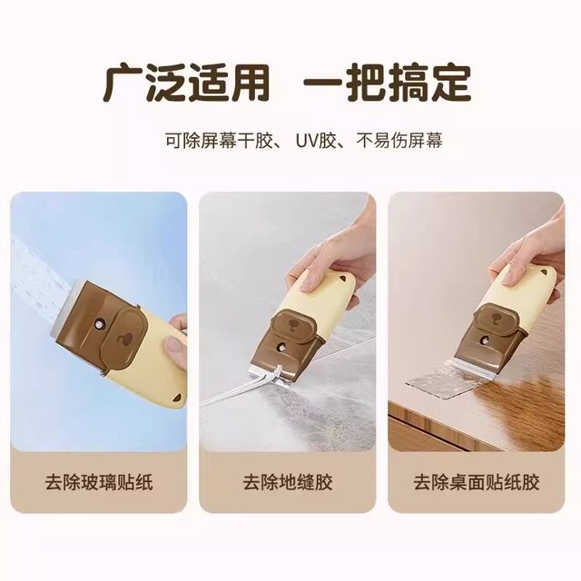 Multifunctional Cleaning Scraper Creative Dopamine-Style Household Wall Glue Stain Remover Glass Scraper Small Scraper