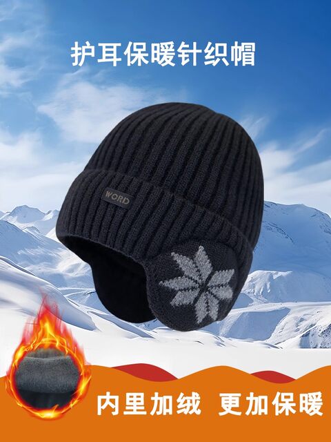 Men's Hat 2025 New Winter Ear-Protecting Cycling Warm Hat Large Head Circumference Woolen Hat Head-Covering Fleece-Lined Knitted Hat