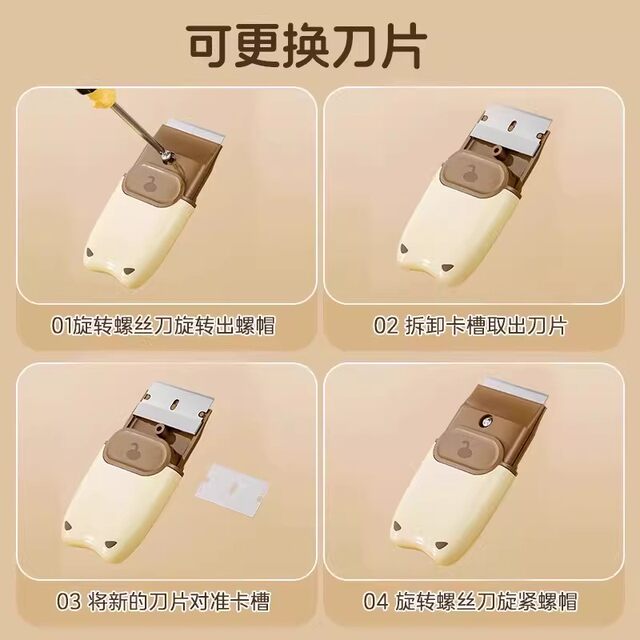 Multifunctional Cleaning Scraper Creative Dopamine-Style Household Wall Glue Stain Remover Glass Scraper Small Scraper