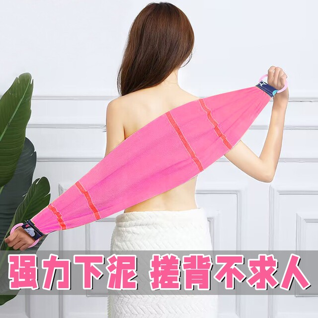 Back Scrubbing Towel for Women, Strong Decontamination, Coarse Sand Back Scrub Strip, Double-Sided Bath Towel, Self-Use Back Scrubbing Tool