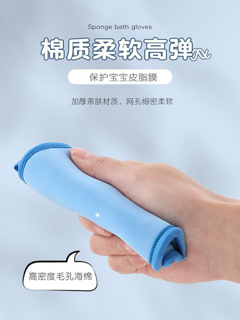 Children's Bath Towel Does Not Hurt the Skin, Fine Sand Sponge, Painless Mud-Removing Gloves, Special Bathing and Back-Scrubbing Tool for Baby Girls