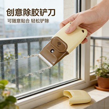 Multifunctional Cleaning Scraper Creative Dopamine-Style Household Wall Glue Stain Remover Glass Scraper Small Scraper
