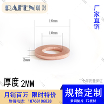 New thick 2 0mm copper gasket copper gasket copper gasket M10 * 18*2