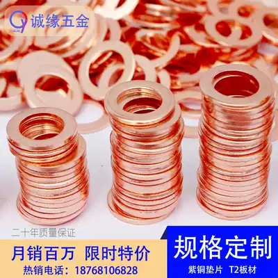 Thick 0 9mm copper gasket flat gasket copper gasket gasket Marine meter M16 18