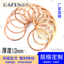 Copper Gasket Sealing Gasket Sealing Washer 1-1 5-2mm Thick Flat Pad Inner Diameter M5-M6-M8-M10 to M48