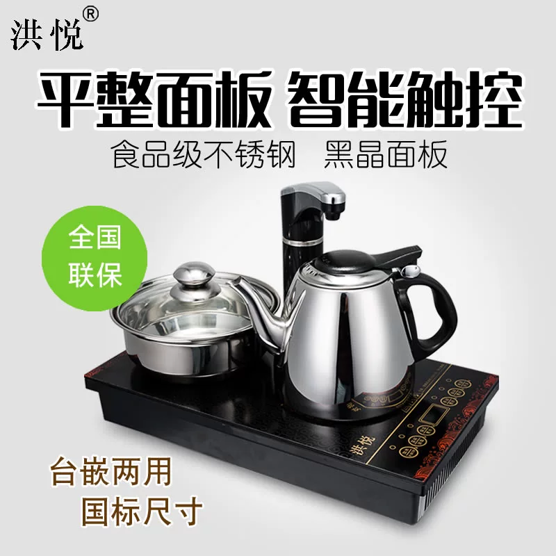 Tích hợp bếp điện từ tấm trà tự động rót nước bơm điện ấm đun nước điện từ bếp điện đặt ấm đun nước ba trong một - ấm đun nước điện