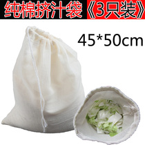 Large filter bag kitchen household squeeze cloth thickened cotton filter slag bag wine squeeze bag tool machine