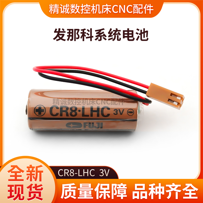 Original Fanuc Fuji Cr8.Lhc Battery A02B-0200-K102/A98L-0031-0012 Original Fanuc Fuji Cr8.Lhc Battery A02B-0200-K102/A98L-0031-0012
