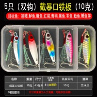 10G (двойная резка крючков) 5 бесплатных коробок