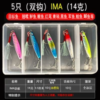 14G (Dual Hook IMA) 5 бесплатных коробок