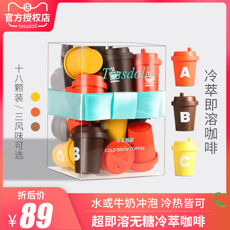 Tessdoll Taiwan Sugar-free Freeze-dried Cold Brew Concentrated Instant Blue Mountain Black Coffee Powder 18 pieces