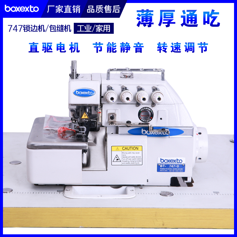 Brand New Four-Thread Overlock Sewing Machine, Direct-Drive Overlock Machine, Secret Code Edge Machine, Computerized Four-Thread Five-Thread Overlock Sewing Machine, Edging Machine
