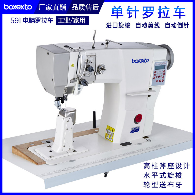 591 single-needle computerized roller car 592 double-needle direct drive automatic trimmer high head industrial sewing machine for luggage and shoes