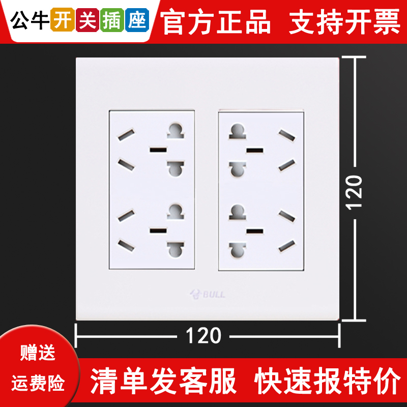 Bull 120 Type Power Wall Switch Socket panel Three holes 5 holes twelve holes twenty holes Four-insert concealed fit