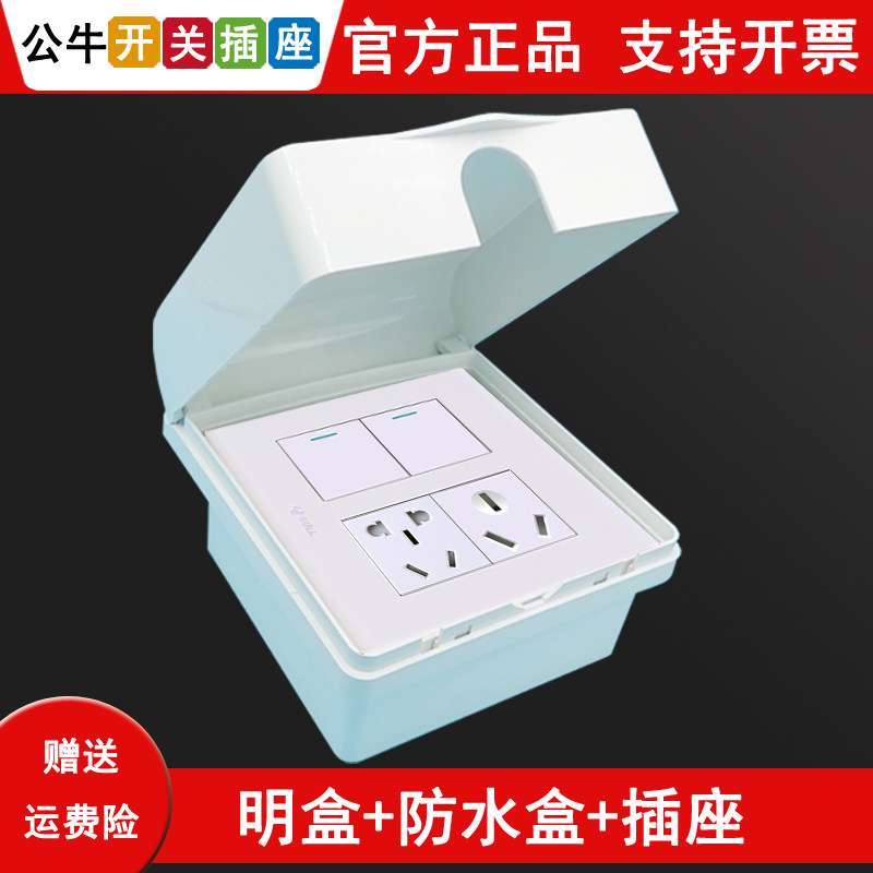 Air conditioner 16A three - hole 120 for the water - proof bull switch socket five - hole six - hole 118 type two - hole water heater