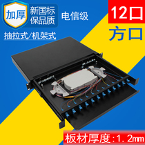 LC FC SC fiber optic terminal box 24 12-Port rack type 12-core pull-out optical cable fusion box 1u distribution frame