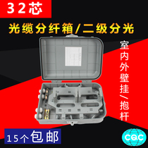 32-core optical cable branching box four-slot 1 than 32-chip optical splitter box into the home 1 point 32 optical fiber distribution box