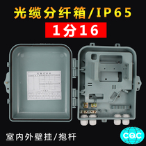FTTH two-slot optical cable communication box 1-point 16 optical splitter box plug-in 16-core fiber Fiber splitting box