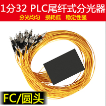 fc1 minute 32 cartridge splitter 1 ratio 32 splitter fc1:32 tail fiber type round head 32-way fiber optical splitter