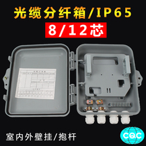 FTTH1 is divided into 8 Optical Fiber Distribution Box 1:8 optical fiber distribution box plug-in optical splitter box 8-core optical fiber distribution box