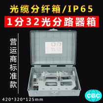 32-core split-box split-box four-slot position light splitter box junction box 1 minute 32 inserted-piece optical cable splitting box