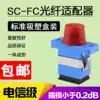Fiber coupler fc to sc flange butt head Conversion connector Square to round flange head Fiber coupler