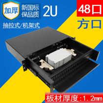 LC FC SC ST optical fiber terminal box 48-port rack type 12-core pull-out optical cable fusion box 2u distribution frame