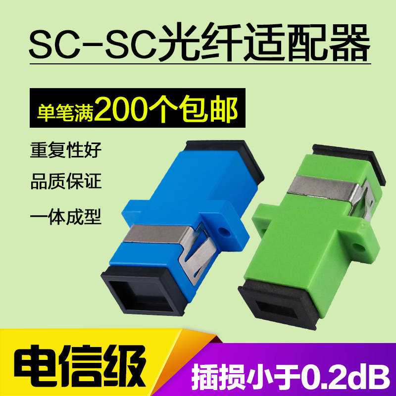 sc fiber coupler square opening single work multi-mode flange connecting head large square docking sc apc fiber accessories