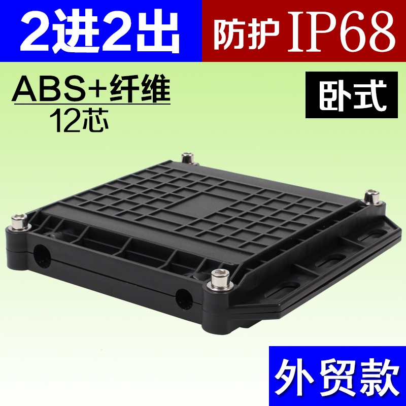 Horizontal 2-in 2-out optical cable connection box Two-in-two-out 12 Core succession Fusion Bag Optical Fiber Joint Box Mini Small