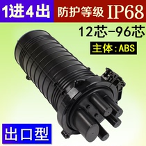 1 in 4 out 24 48 72 96 core fiber optic cable connection box Cap type heat shrinkable welding connection package Barrel fiber optic connector box