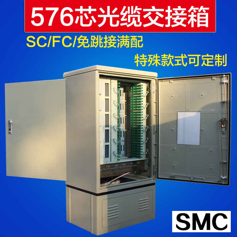576 core optical cable handover box SMC Optical fiber distribution box enclosure Three-four mesh all-in-one full-fit outdoor floor light delivery box
