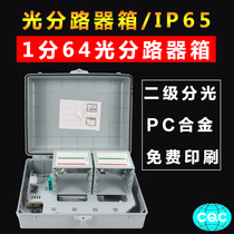 64-core split-box split-box eight-slot position light splitter box junction box 1 minute 64 inserted-piece optical cable splitting box