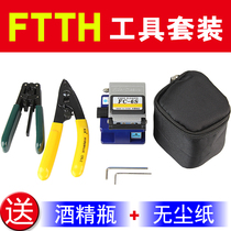 Fiber optic cold connection tool set Fiber optic cutter Miller pliers Light brazing wire Fiber optic cable stripper set Fully automatic