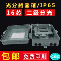 FTTH fiber-to-the-home two-slot 1 minute 16 optical splitter box Outdoor wall-mounted waterproof 16-core fiber optic cable splitter box