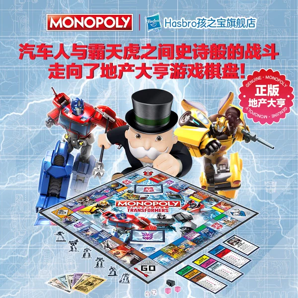 Товары от 孩之宝旗舰店