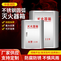 304 stainless steel arc fire extinguisher box 2 pieces 4kg 4kg arc fire extinguisher box rounded corners school shopping mall