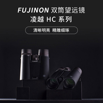 FUJINON HYPER-CLARITYHC 8x42 10x42 image stabilization binoculars