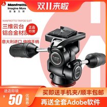 (Official new product) Manfutuo map MH804-3W three-dimensional three-way scenery still life photography panoramic pan-tilt