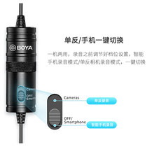 Used BOYA BOYA BY-M1 collar clip microphone mobile phone SLR camera computer live equipment external microphone