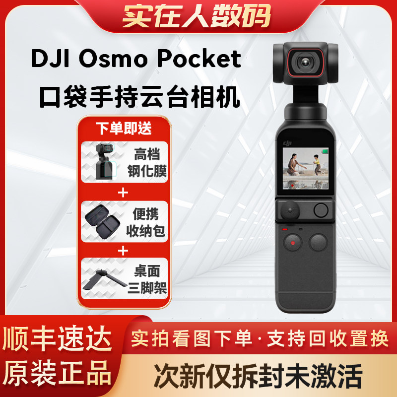 Osmo Pocket2 Eye Pocket2 Camera with a cloud platform camera pocket1