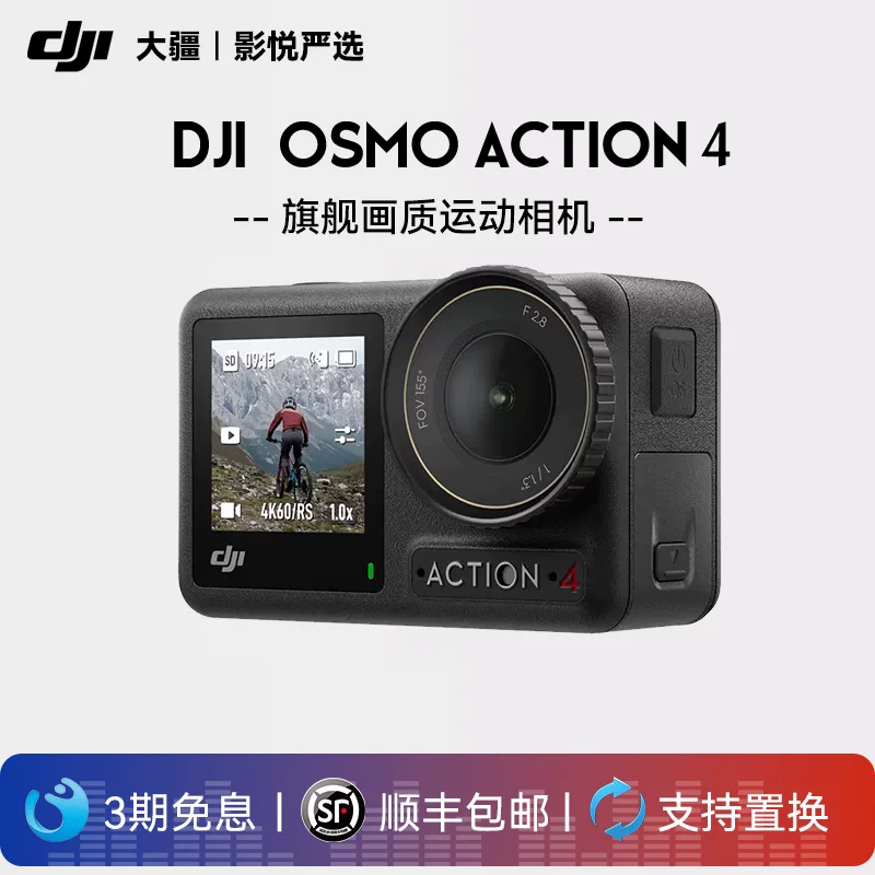 DJI OSMO Action 4 спортивная камера рыбалка велоспорт дайв мотоциклетное VLOG камера
