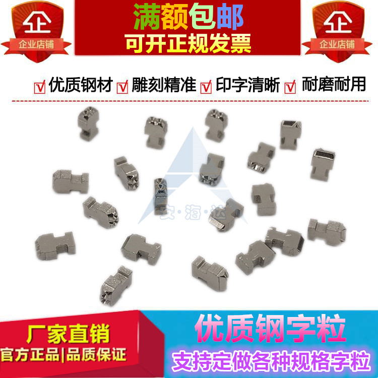 Code machine font ink turbine dimension can be customized copper grain steel grain zinc alloy character conjunction