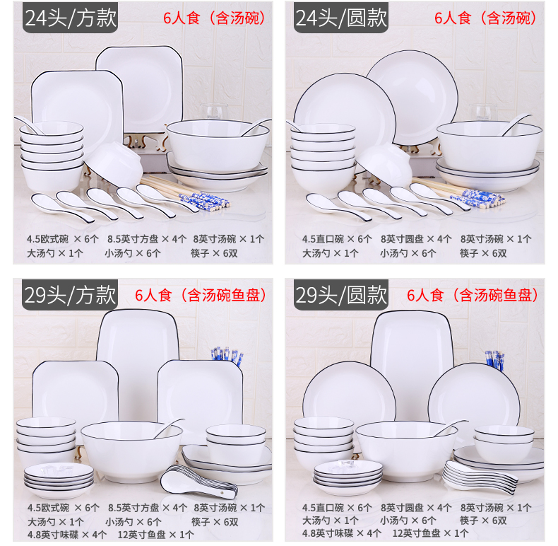 Northern dishes suit Japanese household ceramic dish bowl 2 4 couples contracted bowl chopsticks 6 single meal
