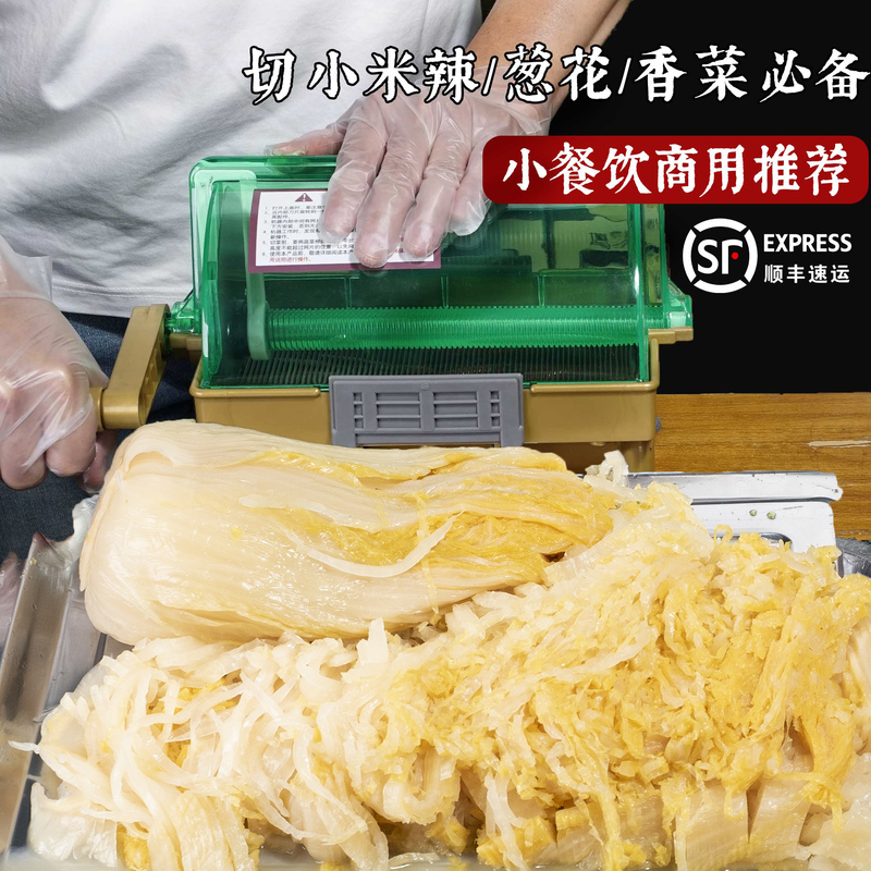 Hand-Cranked Multi-Functional Vegetable Cutter for Small Restaurants, a Magic Tool for Cutting Pickled Cabbage, Leek, Cilantro, Millet, Spicy Green Onion, and Other Vegetables