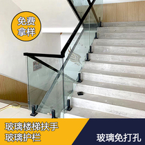 Simple net red glass solid wood modern staircase card slot aluminum alloy swimming pool clip stainless steel groove handrail column