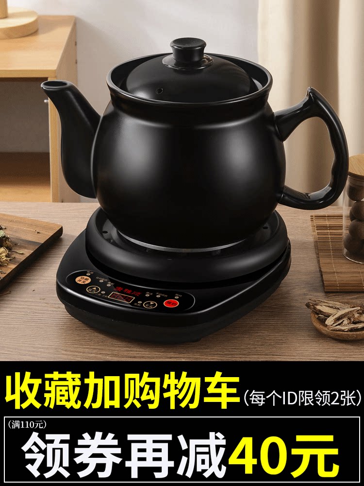 Automatic two-piece decoction pot Chinese medicine pot Household ceramic decoction Chinese medicine casserole electric medicine pot health pot machine cooking