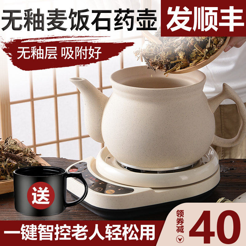 Kang Yashun Traditional Chinese medicine pot decoction pot Electric casserole Maifanshi automatic boiling pot Decoction Traditional Chinese medicine electric cooking medicine tank Household