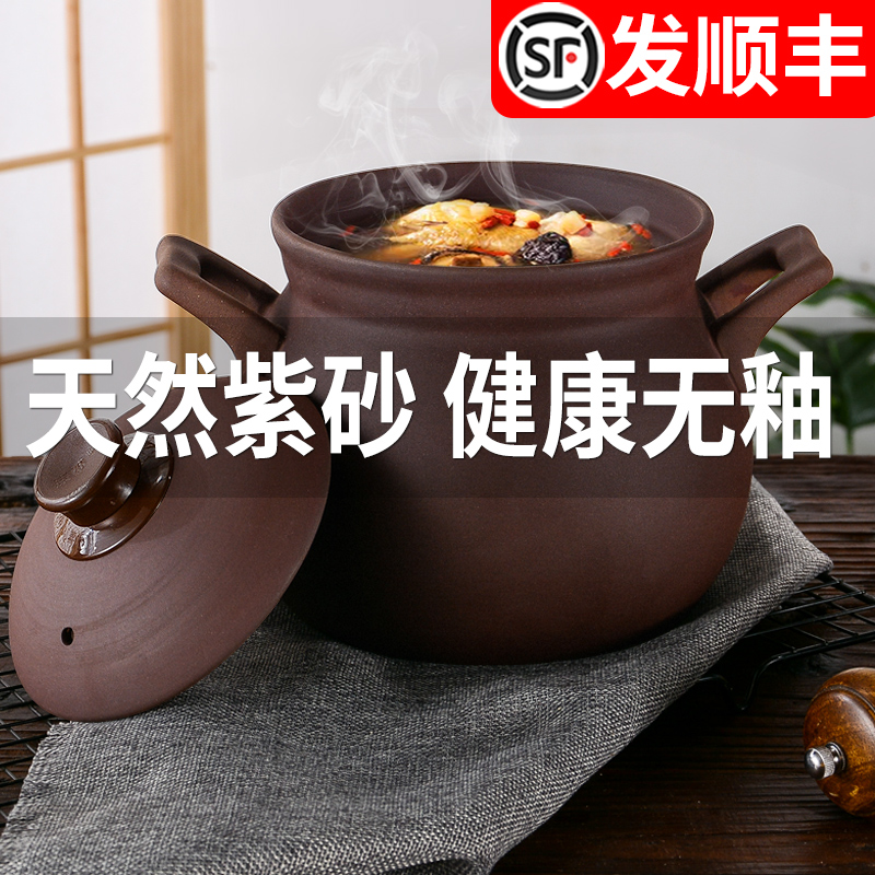 Purple Casserole Saucepan Soup Domestic Saucepan Gas without glazed earth casserole Old Ming fire Special ceramic tile Saucepan Pot Soup